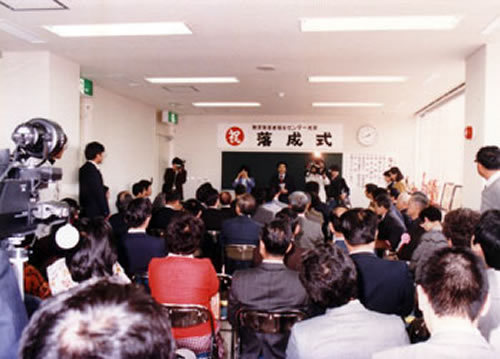 熊本聴覚障害者総合福祉センター落成式（２階研修室）