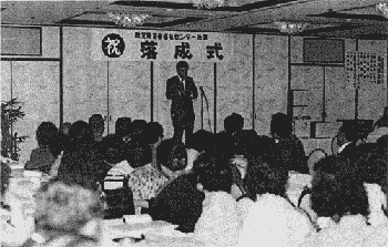 昭和58年4月2日 於：鶴屋百貨店 熊本聴覚障害者総合福祉センター落成式及び祝賀会