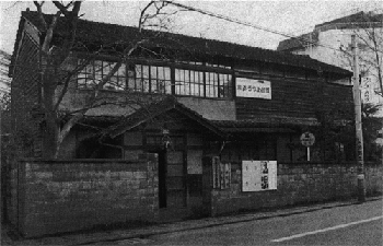 熊本ろうあ会館