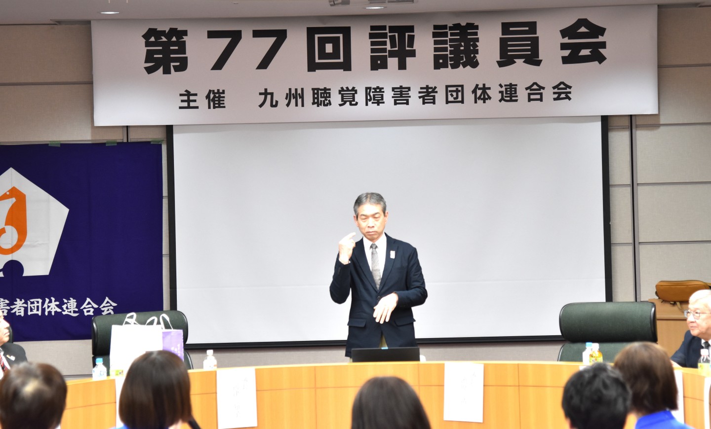 開催県 一般財団法人熊本県ろう者福祉協会 松本幸造理事長の挨拶