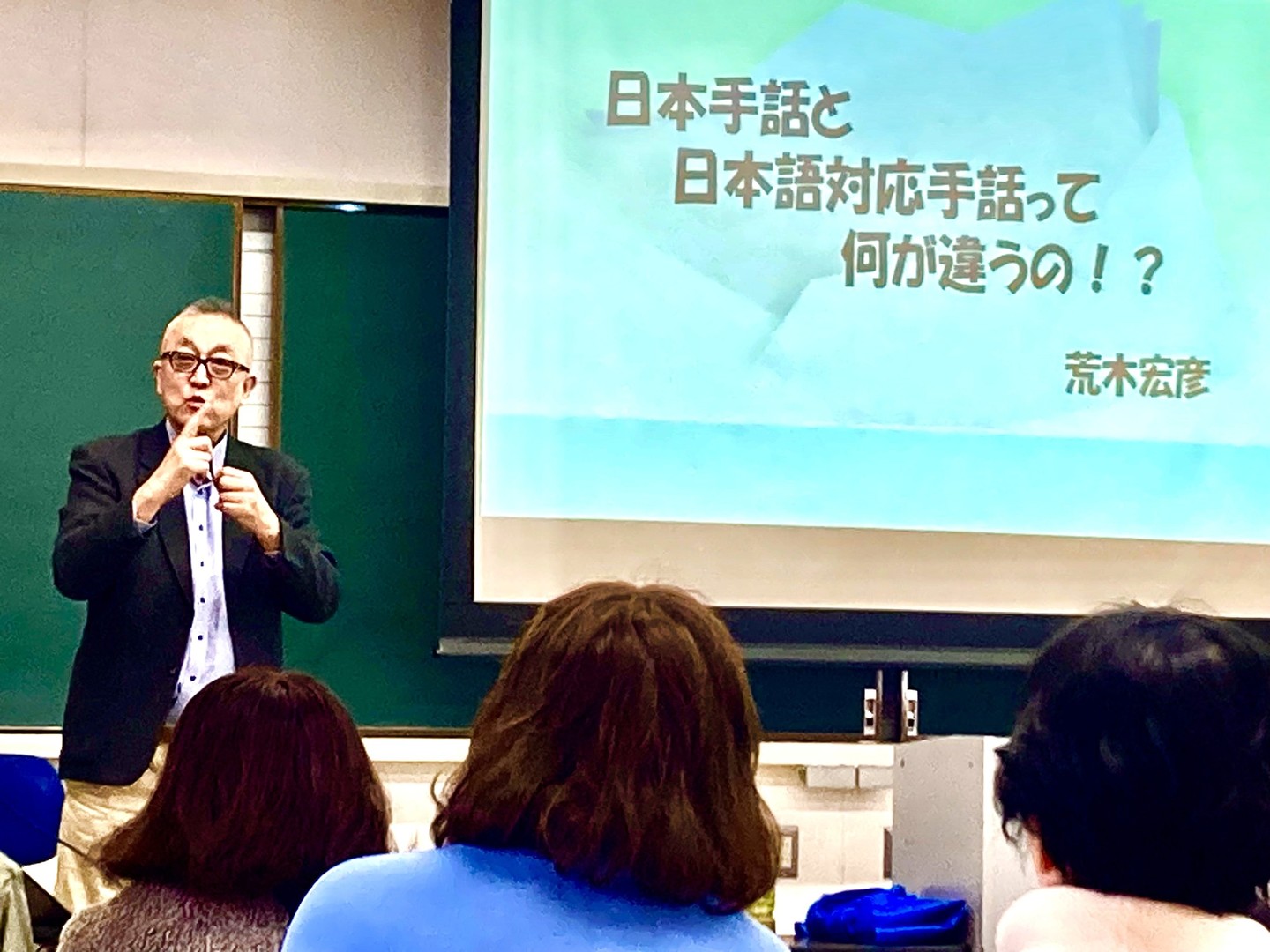 九州聴覚障害者団体連合会理事 手話対策部長・一般社団法人長崎県ろうあ協会会長 荒木宏彦氏